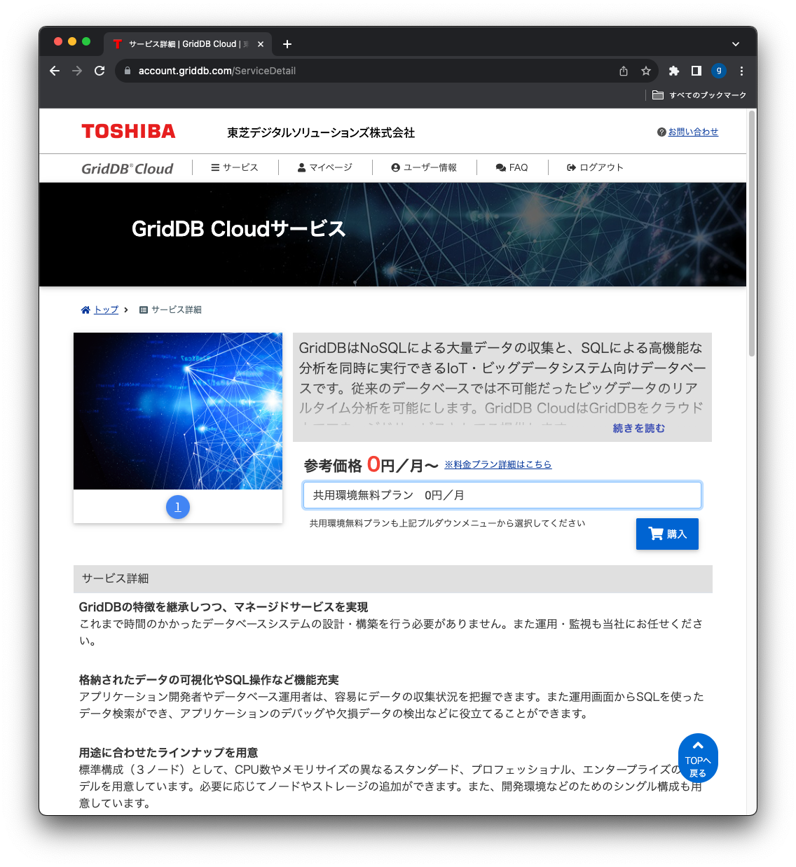  [Continue to Subscribe] を選択します。