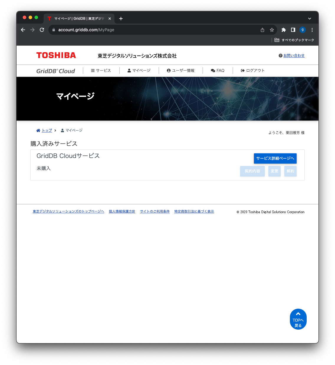  [Continue to Subscribe] を選択します。