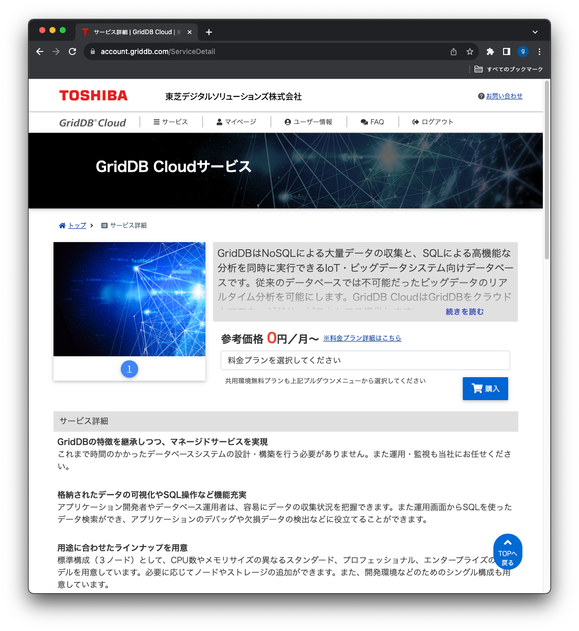  [Continue to Subscribe] を選択します。
