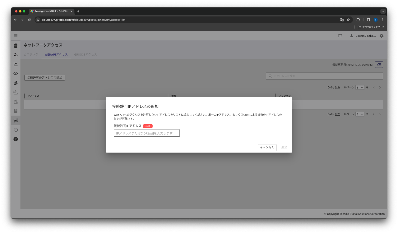  [Continue to Subscribe] を選択します。
