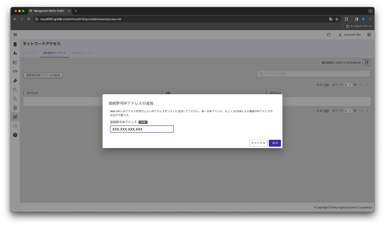  [Continue to Subscribe] を選択します。