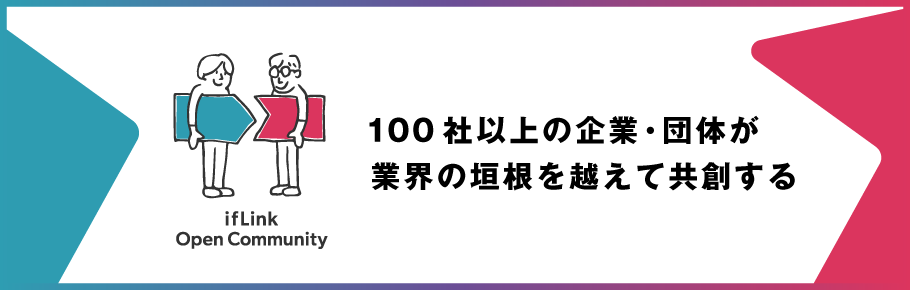 オープンコミュニティサイトへのリンクバナー