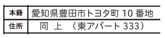 「同上」の読み替え処理のイメージ