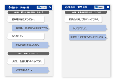 リアルタイム会話音声テキスト化