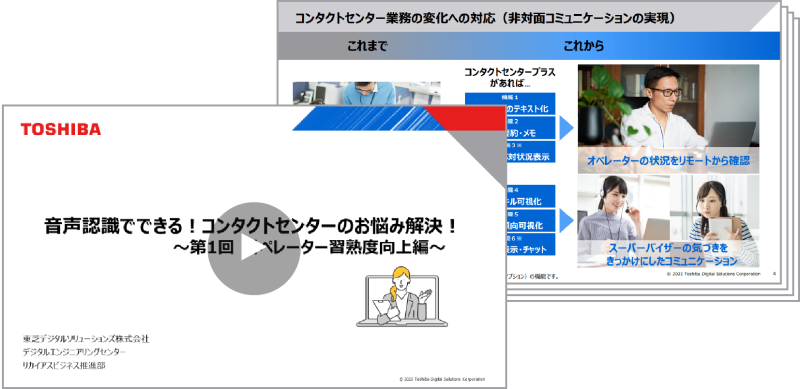 セミナー動画の視聴、資料のダウンロード