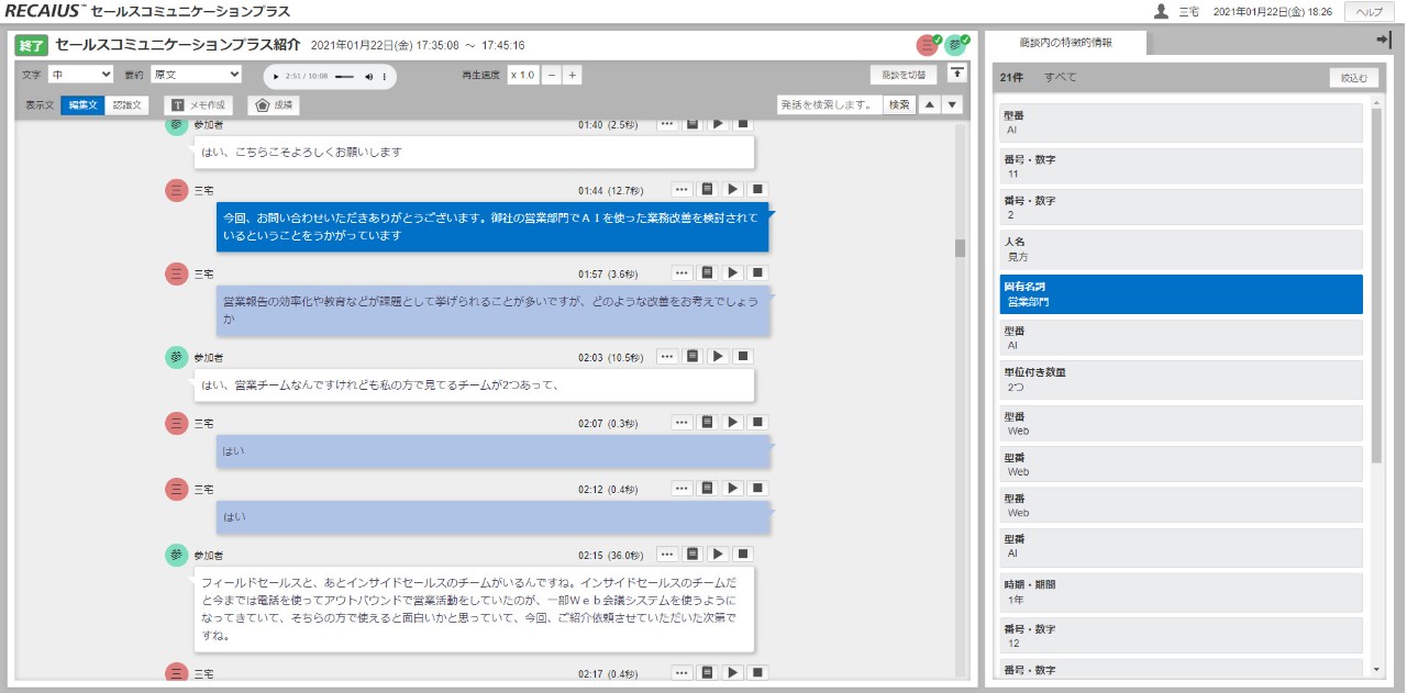 振り返り_特徴単語頭出し