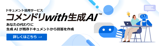 コメンドリwith生成AI™のバナー