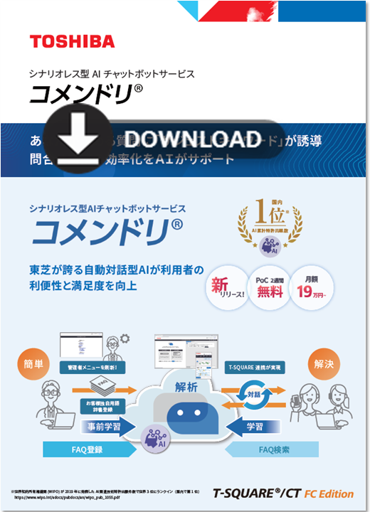 コメンドリリーフV3.7