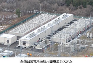 東北電力株式会社様 西仙台変電所周波数変動対策蓄電池システムの写真