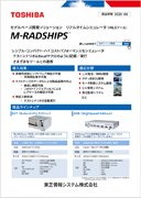 M-RADSHIPS リアルタイムシミュレータ[2020-08]