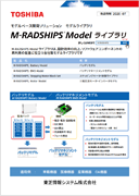 M-RADSHIPS Modelライブラリ[2020-07]