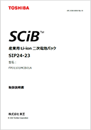 ［取扱説明書］［製品仕様書］SIPシリーズ