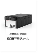 ［電池モジュールおよびコンポーネント資料］ イメージ