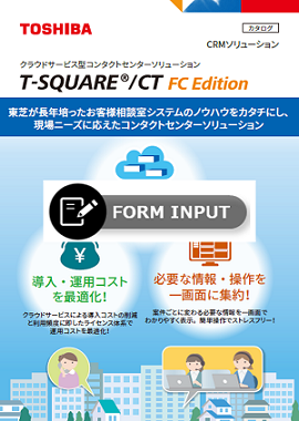 T-SQUARE/CT FC Editionリーフレット