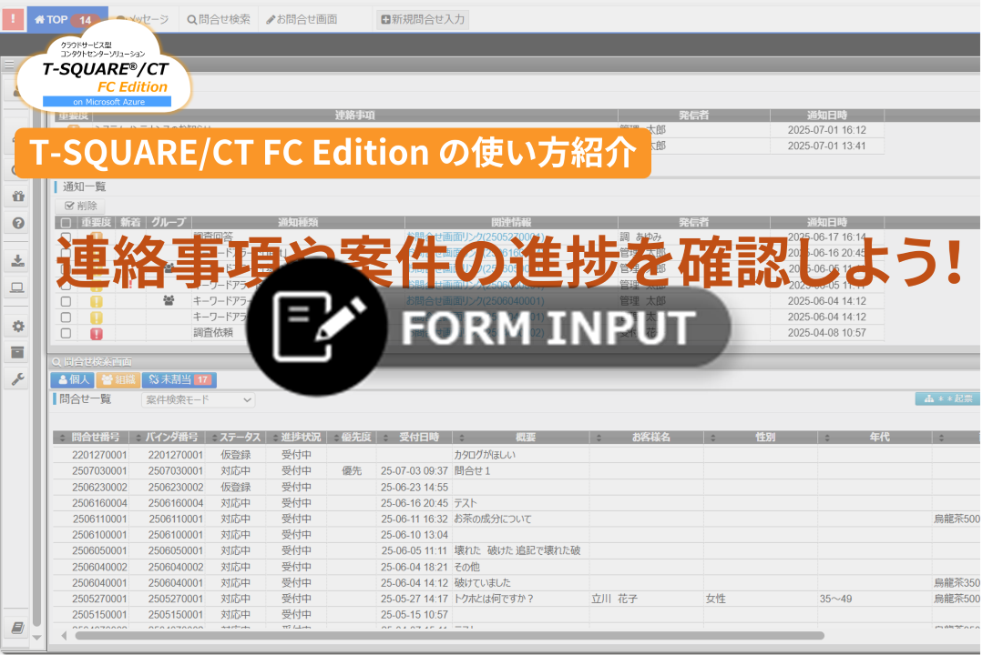 form input（動画視聴申込みフォームフォームに遷移します）