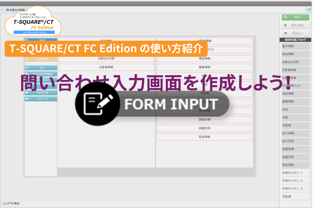 form input（動画視聴申込みフォームフォームに遷移します）
