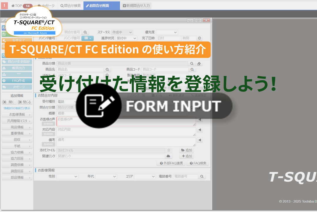 form input（動画視聴申込みフォームフォームに遷移します）