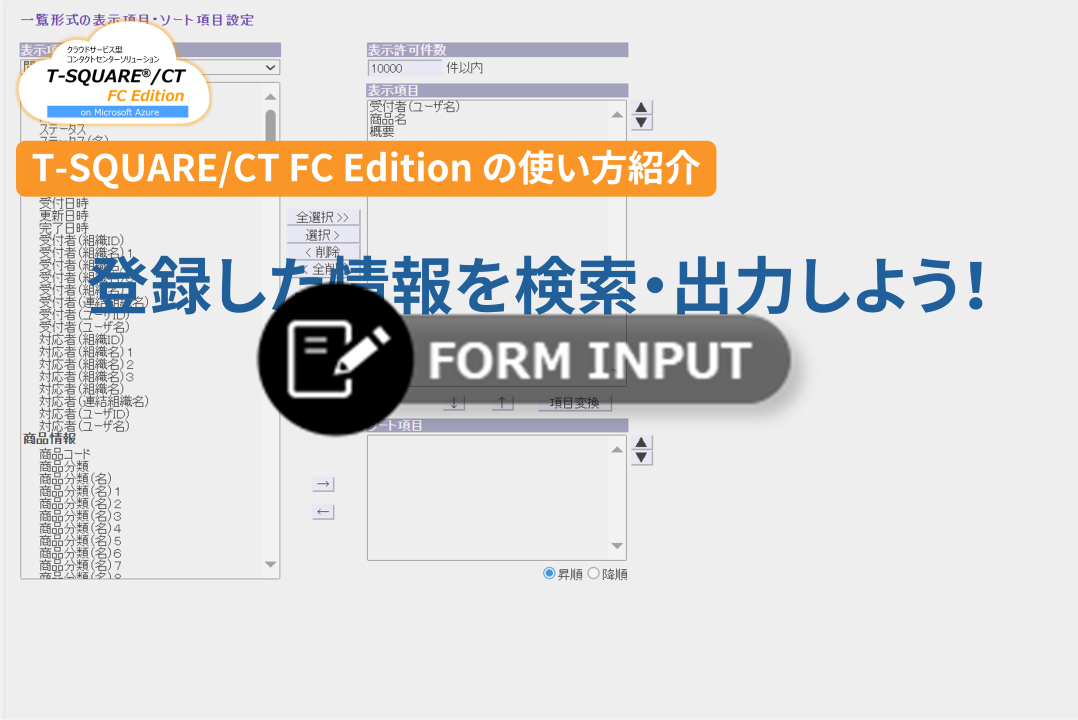 form input（動画視聴申込みフォームフォームに遷移します）