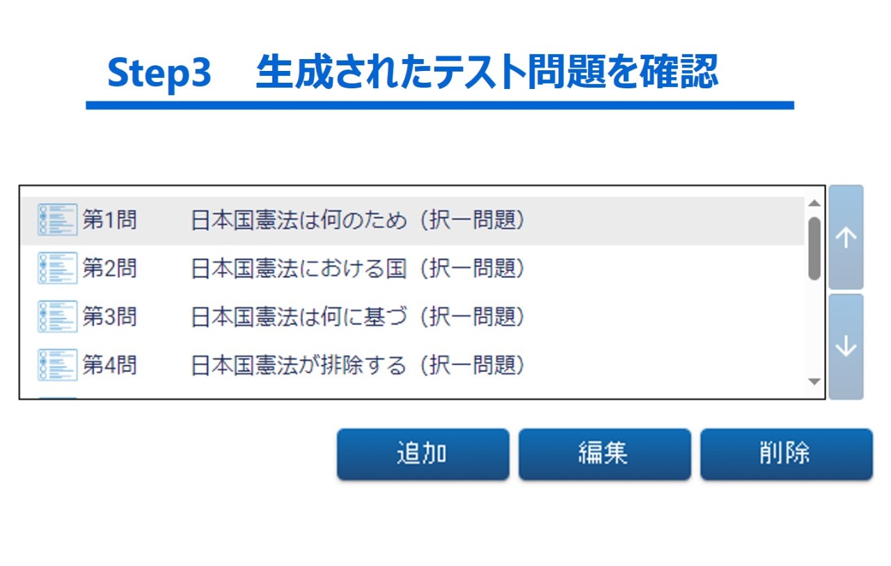 テスト自動生成　step3