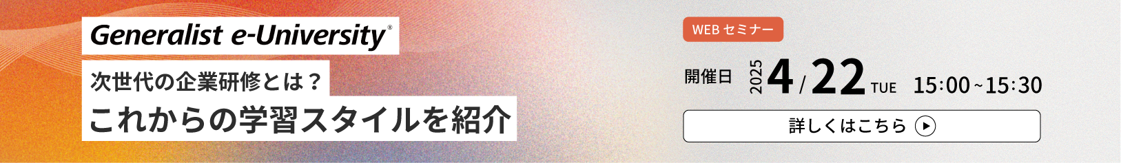 攻めの教育／守りの教育