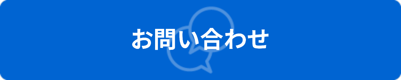 資料ダウンロード