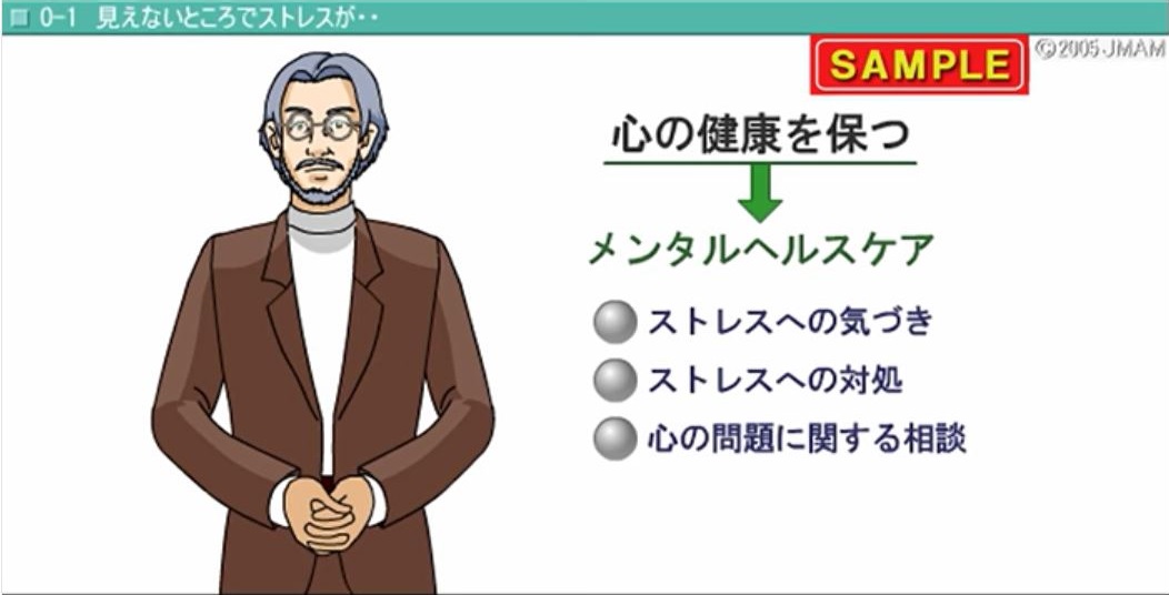 自分のためのメンタルヘルスケア基本コース2.jpg