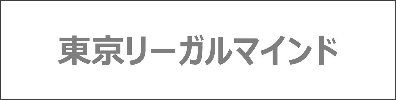 「東京リーガルマインド」のコンテンツを探す