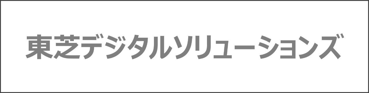 「東芝デジタルソリューションズ」のコンテンツを探す