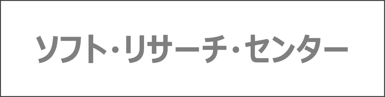 「ソフト・リサーチ・センター」のコンテンツを探す