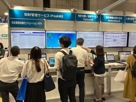 2024知財・情報フェア＆コンファレンス　ブースの様子