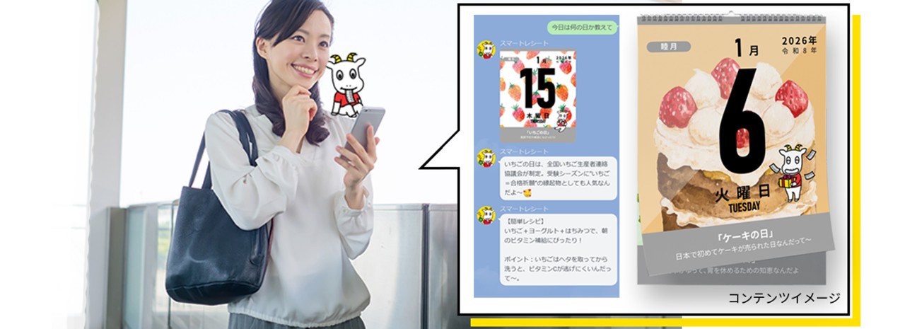 コンテンツイメージ図