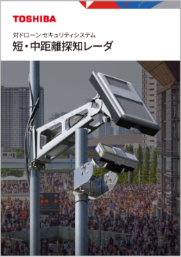 短・中距離探知レーダ