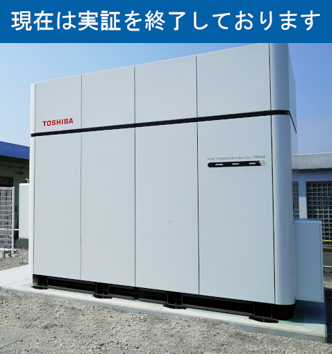 周南市地方卸売市場H2Rex（現在は実証を終了しております）