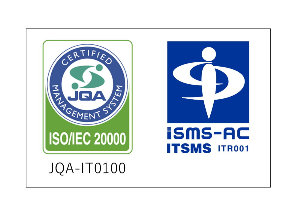 『ISO/IEC 20000-1 2018版』に対応