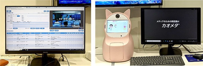 次世代統合映像コンテンツ管理「meify」/顔認識AI「カオメタ」の展示