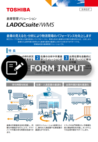 商品カタログ　倉庫管理ソリューション 「LADOCsuite®/WMS」