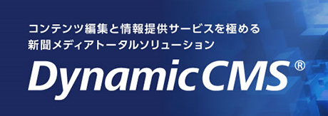 DynamicCMS