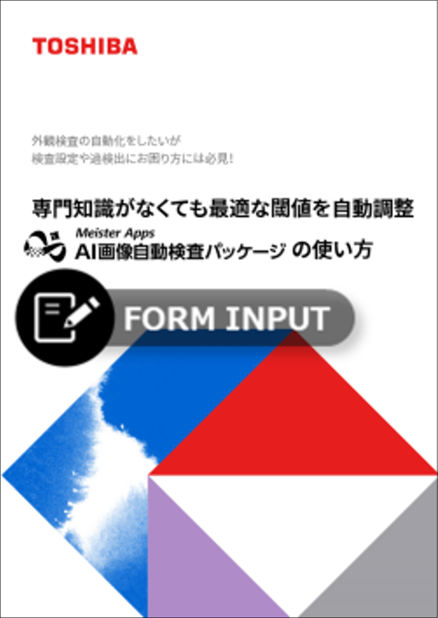 ホワイトペーパーサムネイル画像（ダウンロードフォーム）