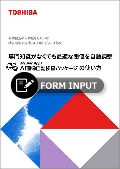 ホワイトペーパーサムネイル画像（ダウンロードフォーム）