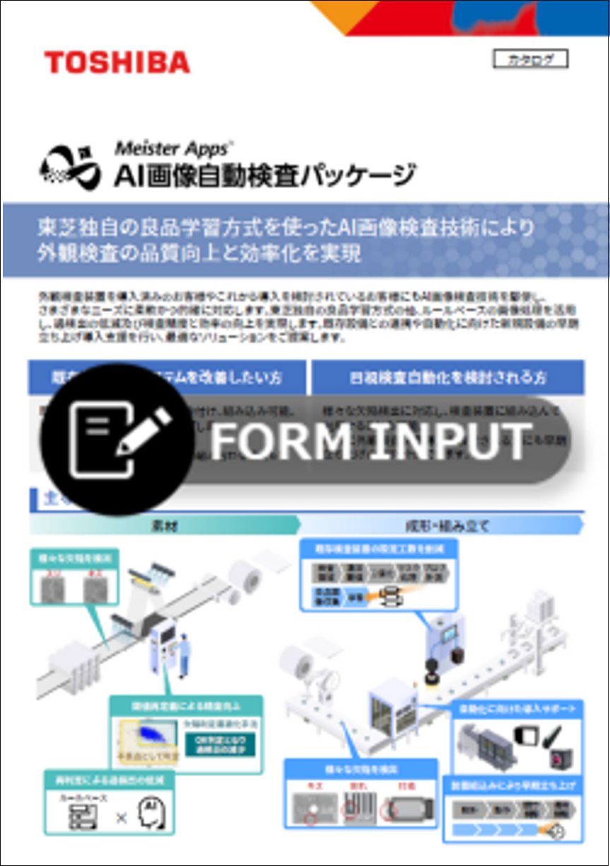 リーフレットサムネイル画像（ダウンロードフォーム）