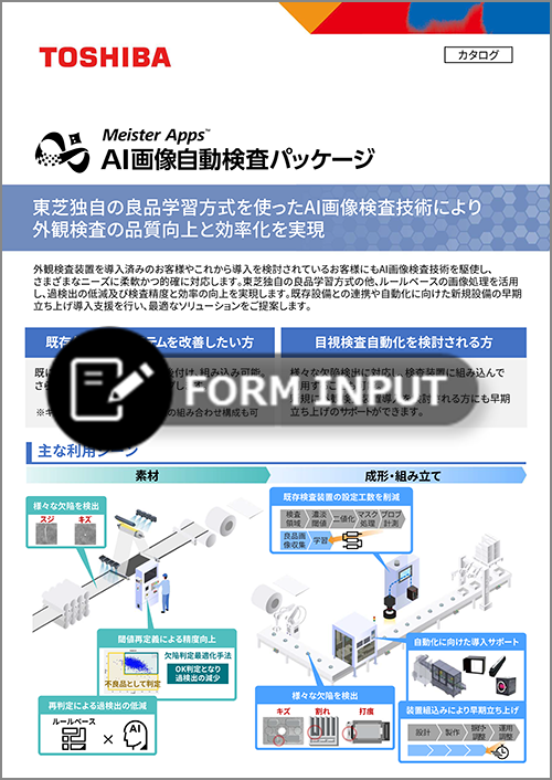 リーフレットサムネイル画像（ダウンロードフォーム）