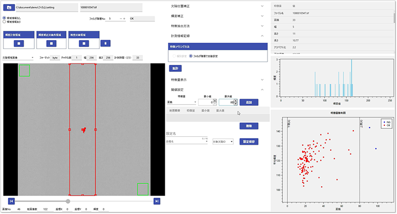 機能・システム構成 | Meister Apps™ AI画像自動検査パッケージ | 東芝