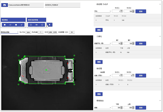 機能・システム構成 | Meister Apps™ AI画像自動検査パッケージ | 東芝