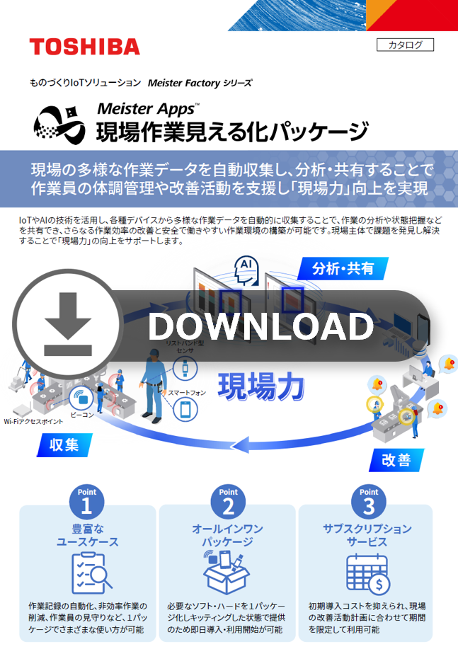 商品・概要リーフレットサムネイル