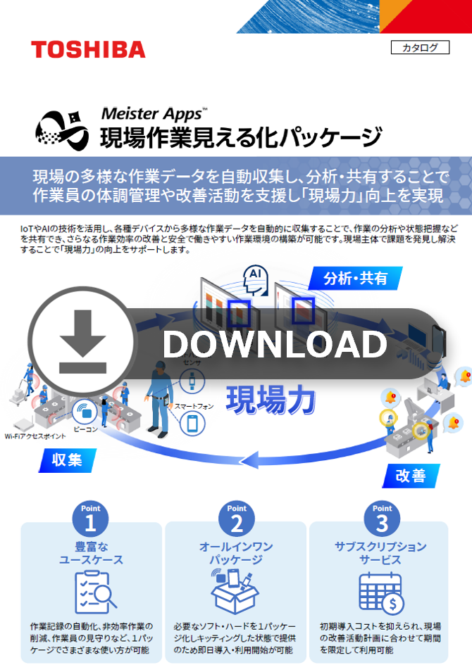 商品・概要リーフレットサムネイル