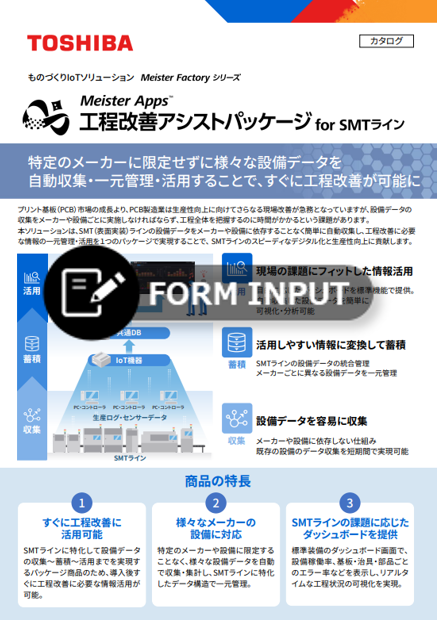 商品リーフレット