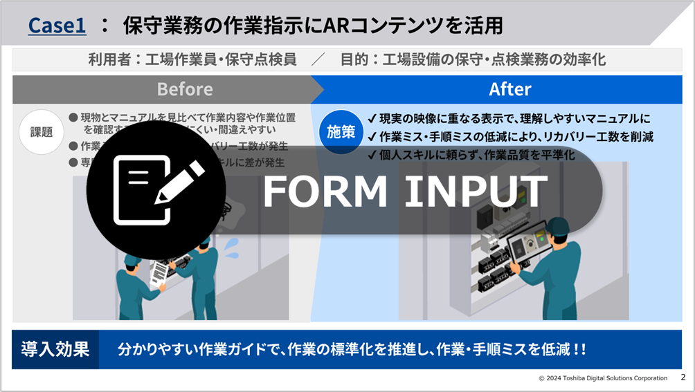 ダウンロード資料サイネム画像