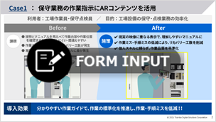 ダウンロード資料サイネム画像