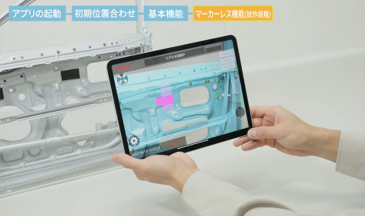 AR/MR表示（マーカーレス）
