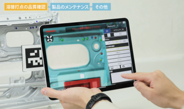 モデルチェック機能